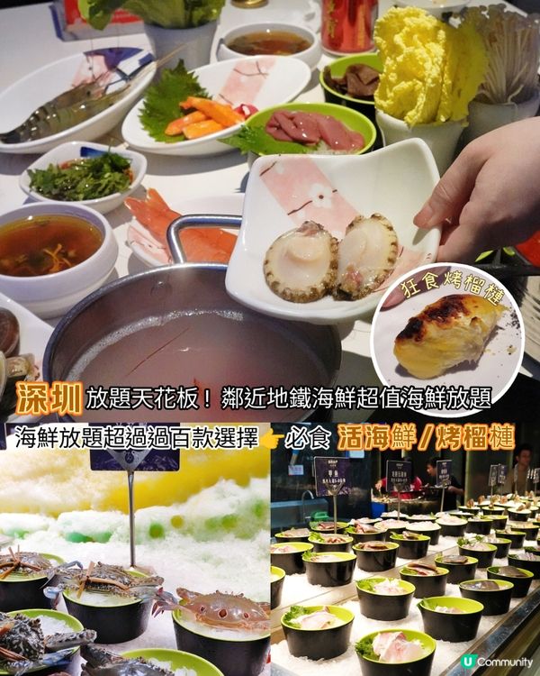 香港人必食海鮮放題天花板⭐