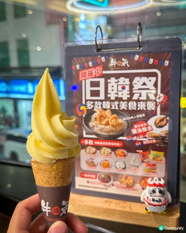 爽飲爽食盡在牛気日韓祭