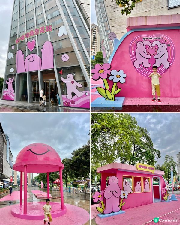 【找粉啵啵 療癒心靈 順便 Shopping】