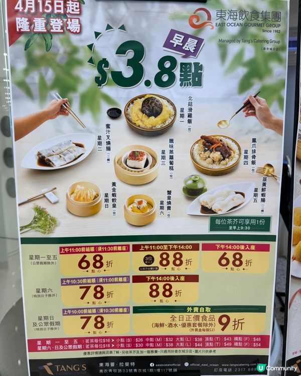 東海集團（青衣城）