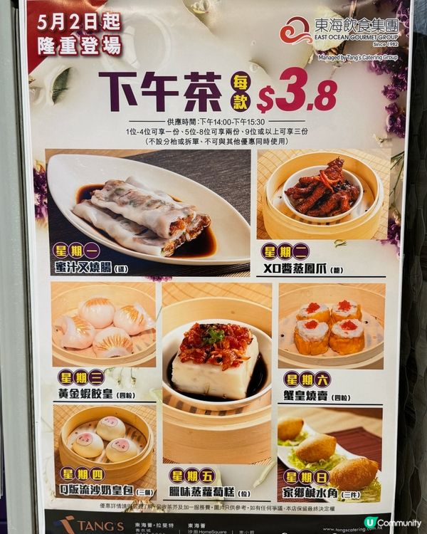 東海集團（青衣城）