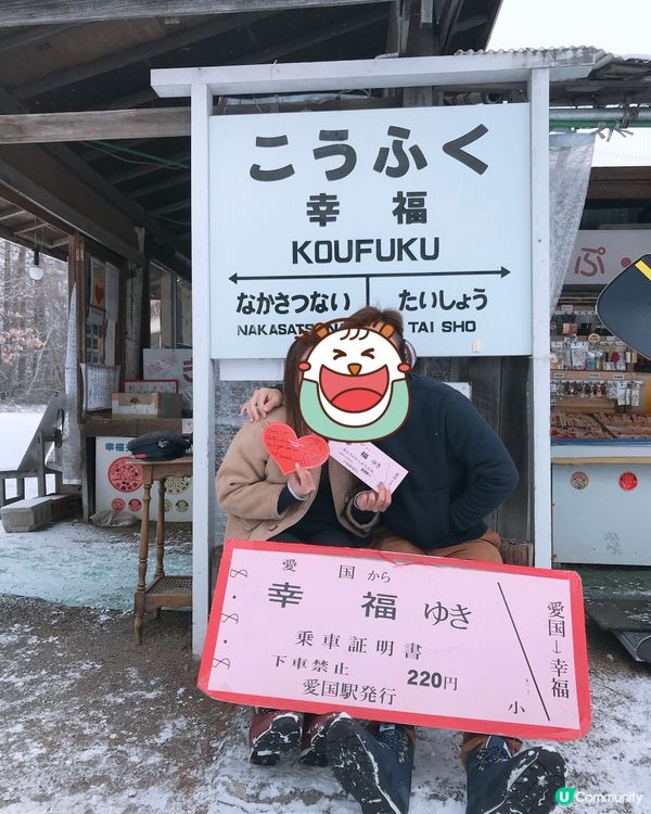 十勝😍幸福國度😘