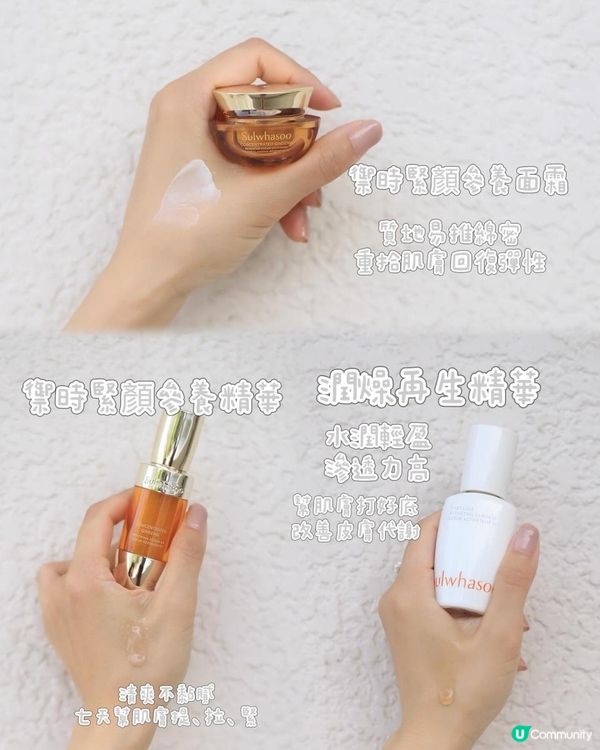 🧡｛雪花秀 - 皇牌人參養肌Trio｝