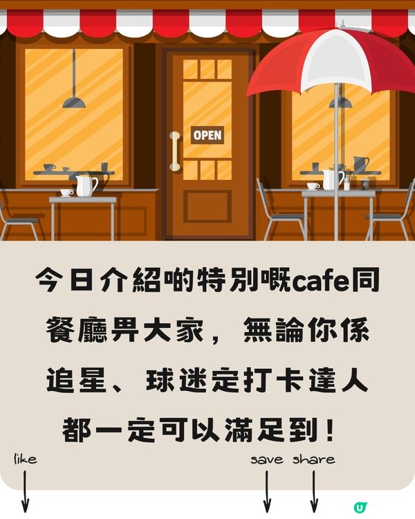 深圳主題Cafe➕餐廳合集📒建議收藏打卡🔖