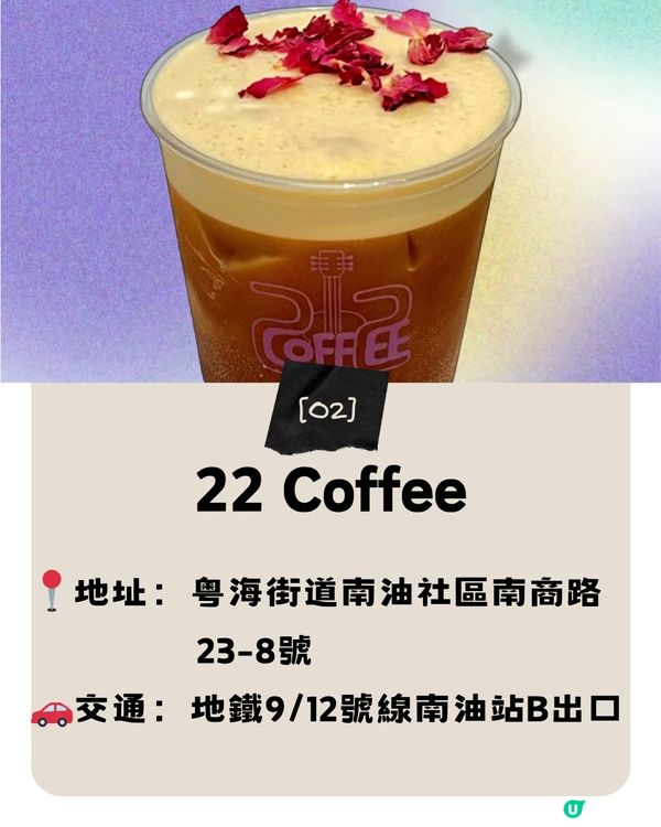 深圳主題Cafe➕餐廳合集📒建議收藏打卡🔖