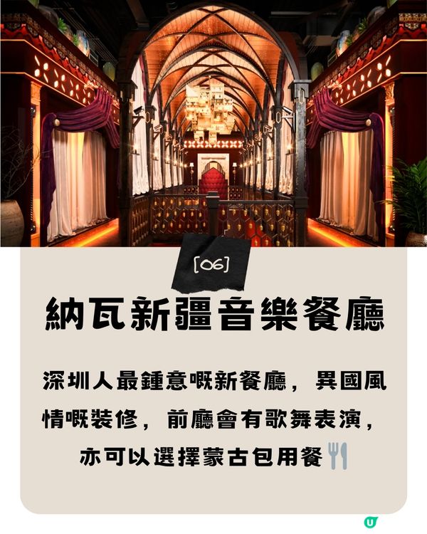 深圳主題Cafe➕餐廳合集📒建議收藏打卡🔖