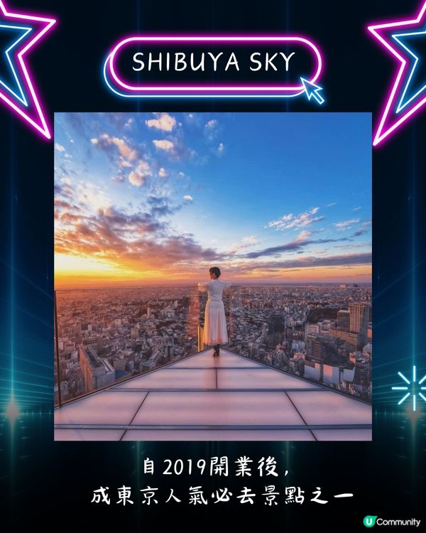 東京SHIBUYA SKY高空酒吧限時開放🥂附預約連結