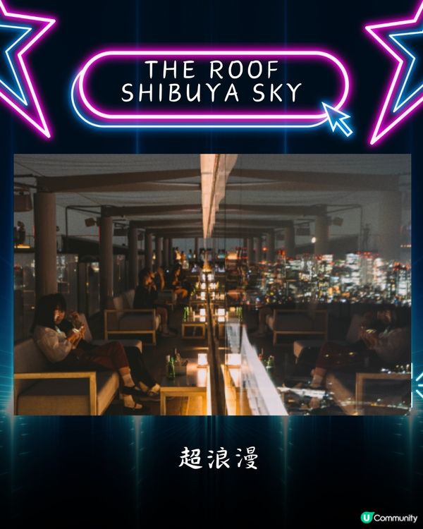 東京SHIBUYA SKY高空酒吧限時開放🥂附預約連結