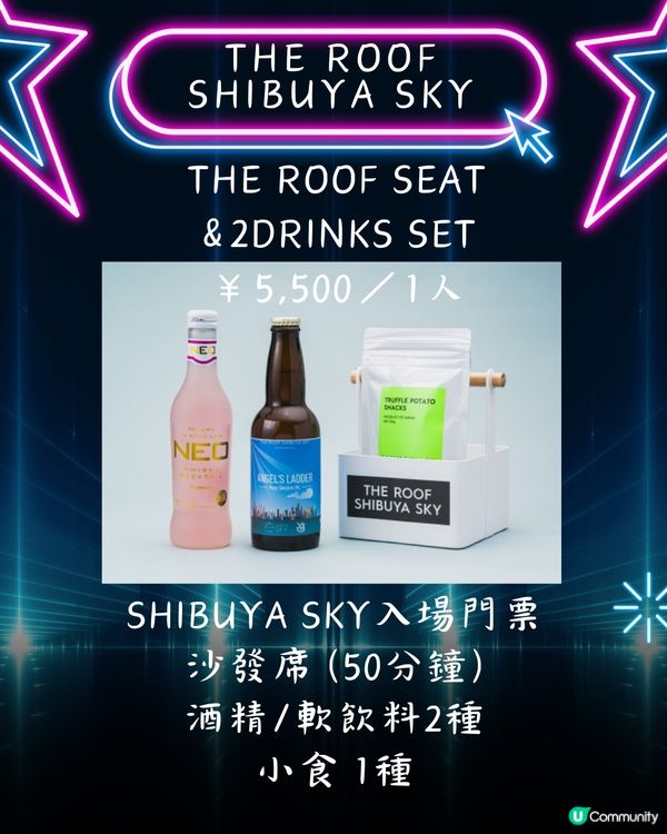 東京SHIBUYA SKY高空酒吧限時開放🥂附預約連結