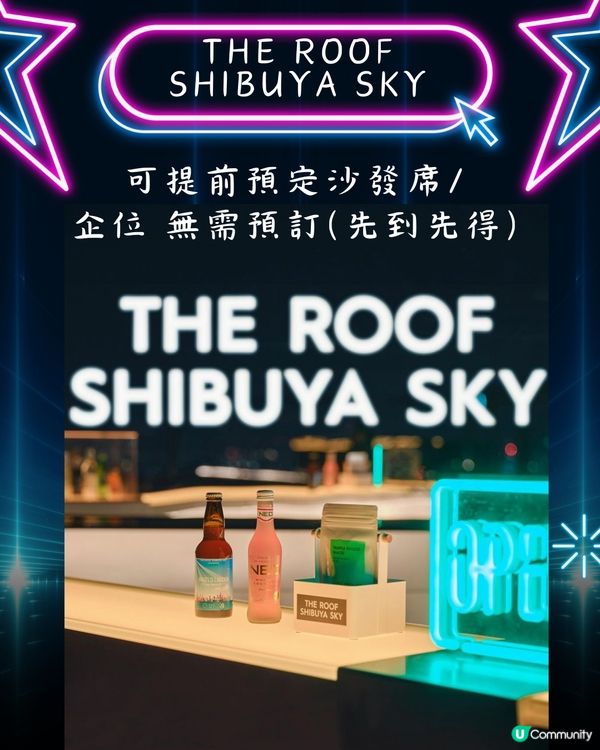 東京SHIBUYA SKY高空酒吧限時開放🥂附預約連結