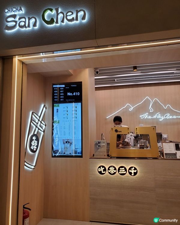 《松針芒果茶》