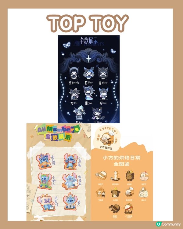 😍深圳5月三大盲盒巨頭新品合集 有小程序抽盒機同優惠分享‼️