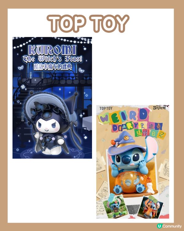 😍深圳5月三大盲盒巨頭新品合集 有小程序抽盒機同優惠分享‼️