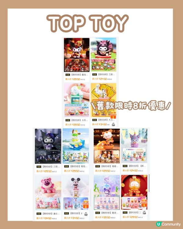 😍深圳5月三大盲盒巨頭新品合集 有小程序抽盒機同優惠分享‼️