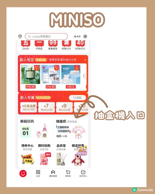 😍深圳5月三大盲盒巨頭新品合集 有小程序抽盒機同優惠分享‼️