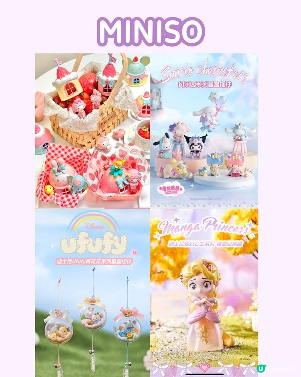 😍深圳5月三大盲盒巨頭新品合集 有小程序抽盒機同優惠分享‼️