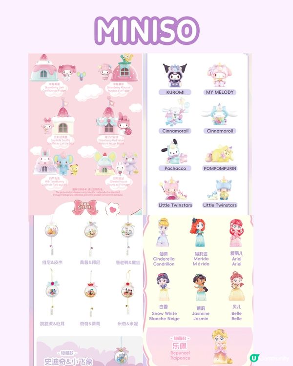 😍深圳5月三大盲盒巨頭新品合集 有小程序抽盒機同優惠分享‼️