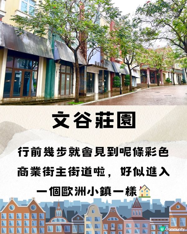 深圳文谷莊園一日遊路線⛲️附交通教學🚌