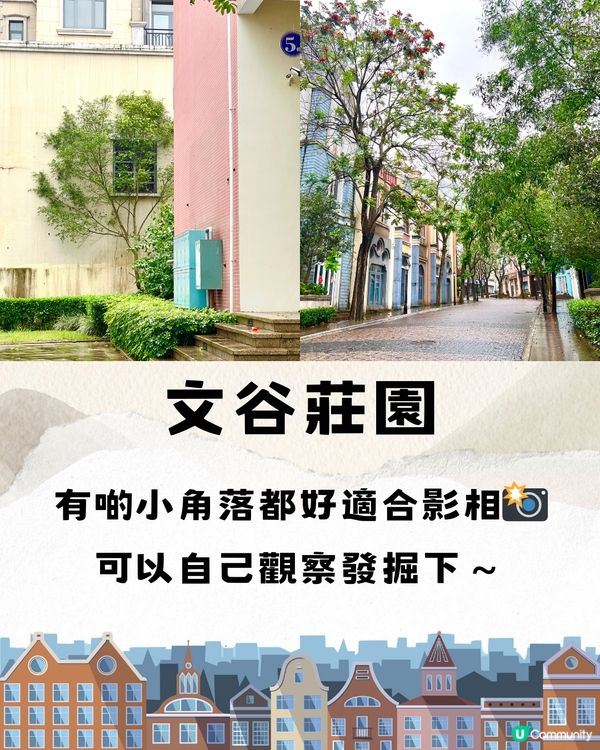 深圳文谷莊園一日遊路線⛲️附交通教學🚌