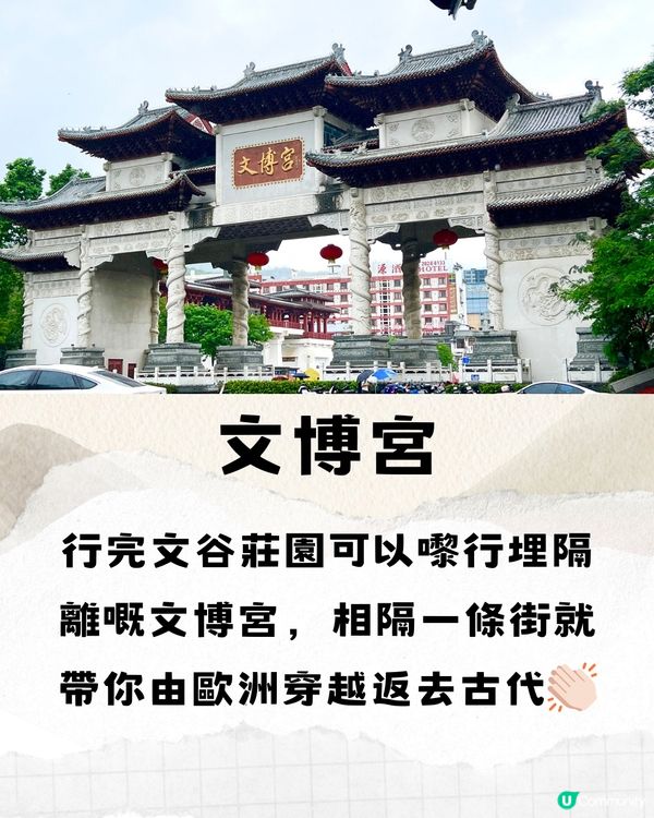 深圳文谷莊園一日遊路線⛲️附交通教學🚌