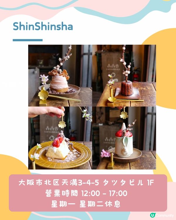 大阪Cafe 8選🇯🇵全亞洲排名第2/藝術風/小清新/打卡..