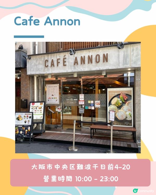 大阪Cafe 8選🇯🇵全亞洲排名第2/藝術風/小清新/打卡..