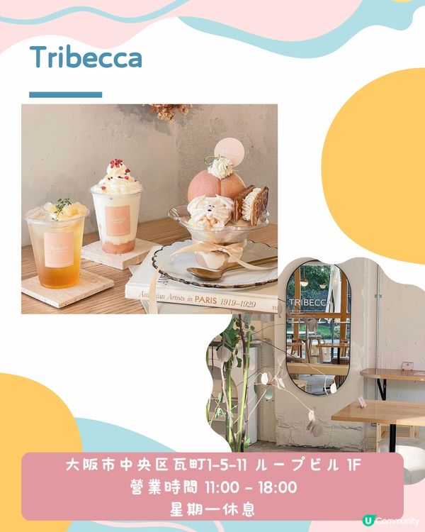 大阪Cafe 8選🇯🇵全亞洲排名第2/藝術風/小清新/打卡..