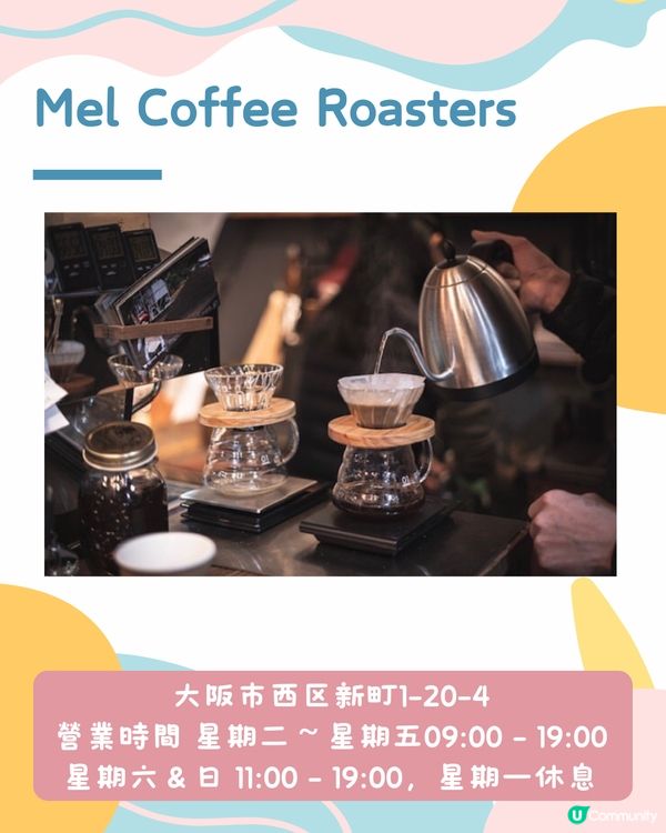 大阪Cafe 8選🇯🇵全亞洲排名第2/藝術風/小清新/打卡..