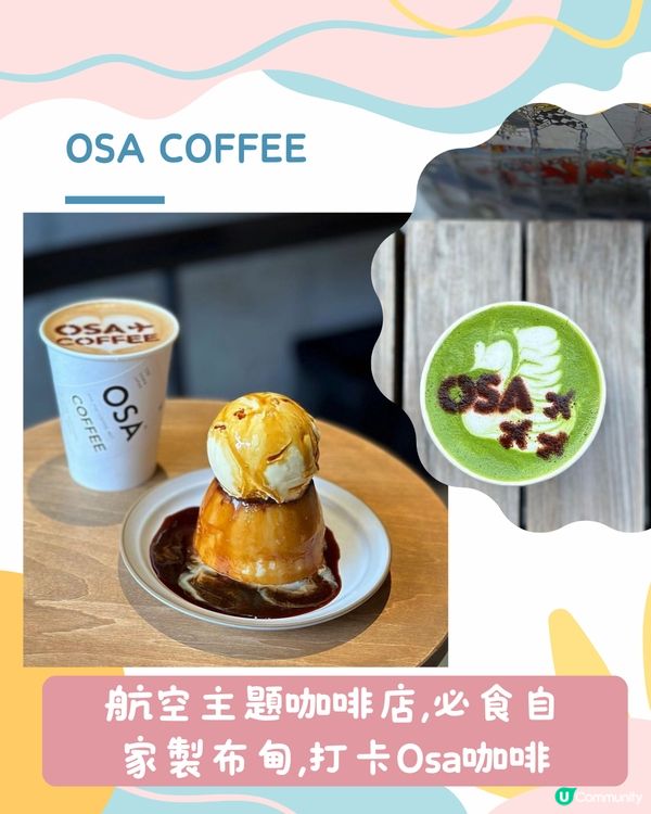 大阪Cafe 8選🇯🇵全亞洲排名第2/藝術風/小清新/打卡..