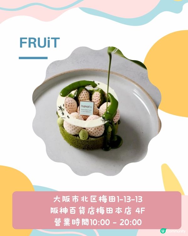 大阪Cafe 8選🇯🇵全亞洲排名第2/藝術風/小清新/打卡..