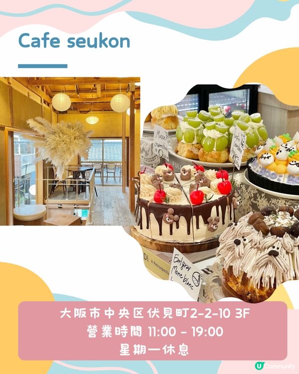 大阪Cafe 8選🇯🇵全亞洲排名第2/藝術風/小清新/打卡..