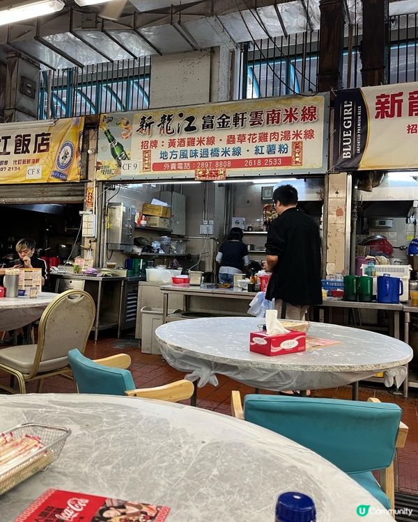 佐敦熟食中心 米線關注組熱捧店