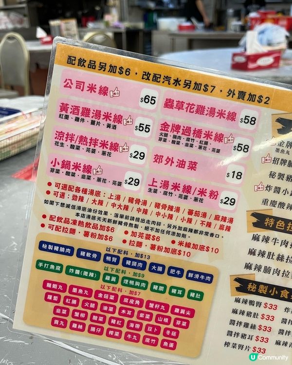 佐敦熟食中心 米線關注組熱捧店