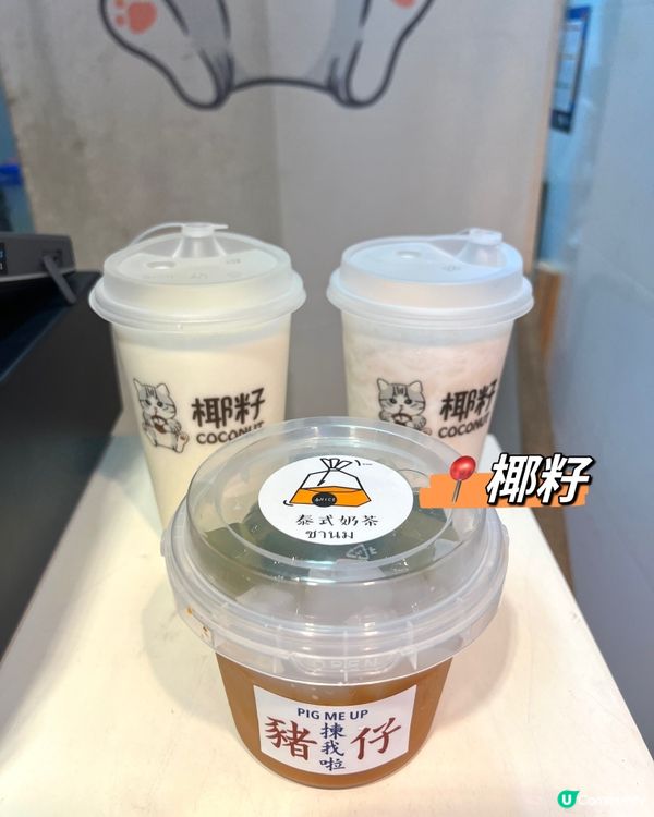 椰籽