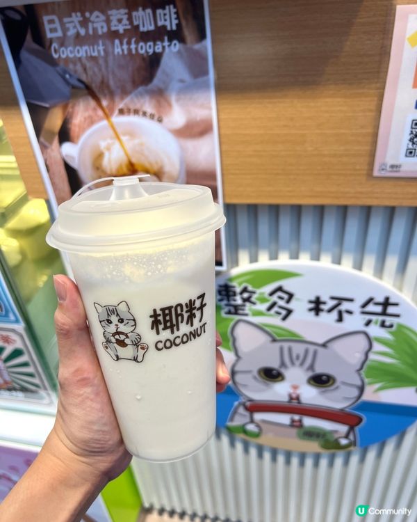 椰籽