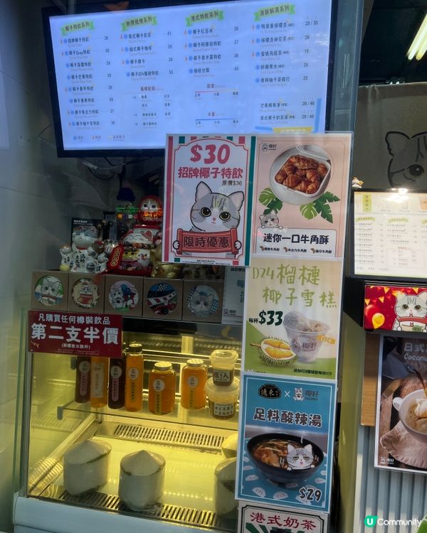 椰籽