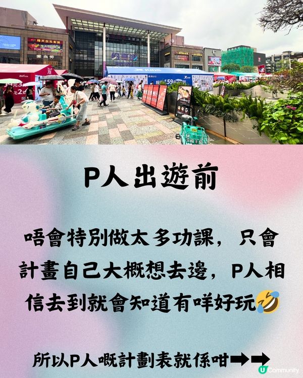 深圳大浪商業中心一日遊🎡免費入樂園‼️附交通教學