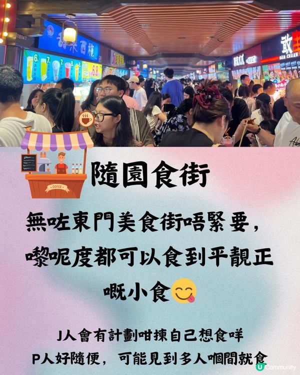 深圳大浪商業中心一日遊🎡免費入樂園‼️附交通教學