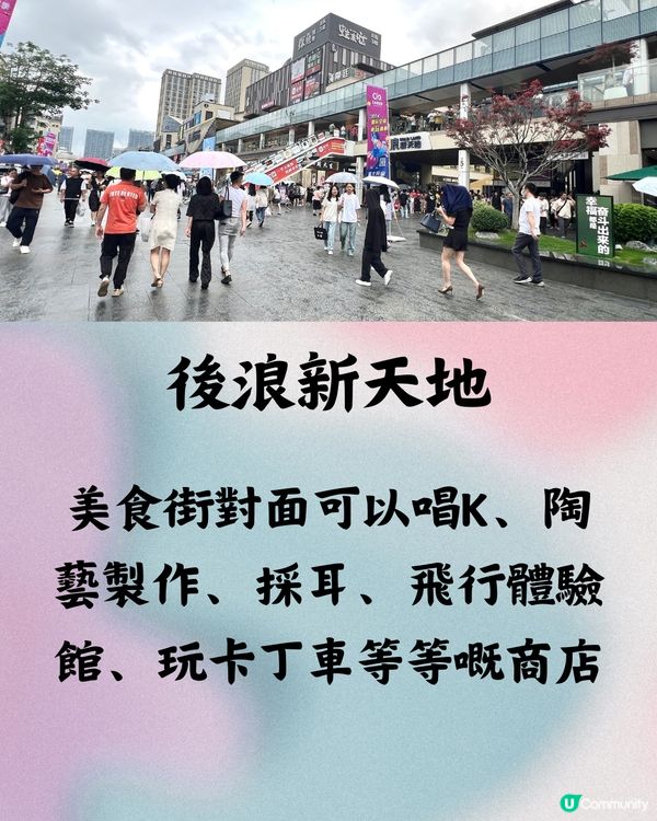深圳大浪商業中心一日遊🎡免費入樂園‼️附交通教學