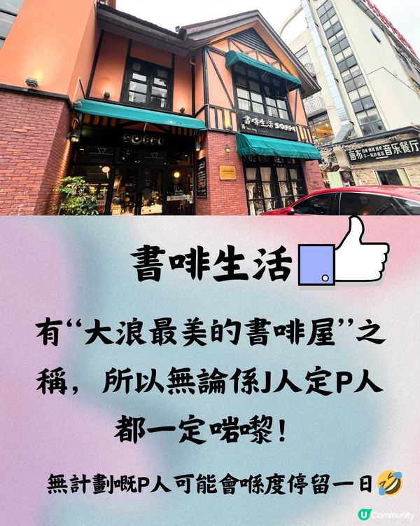 深圳大浪商業中心一日遊🎡免費入樂園‼️附交通教學