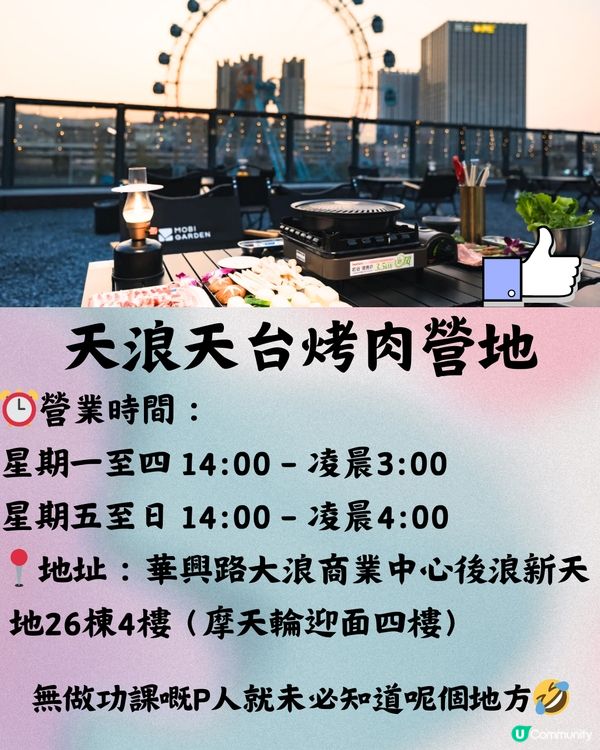 深圳大浪商業中心一日遊🎡免費入樂園‼️附交通教學