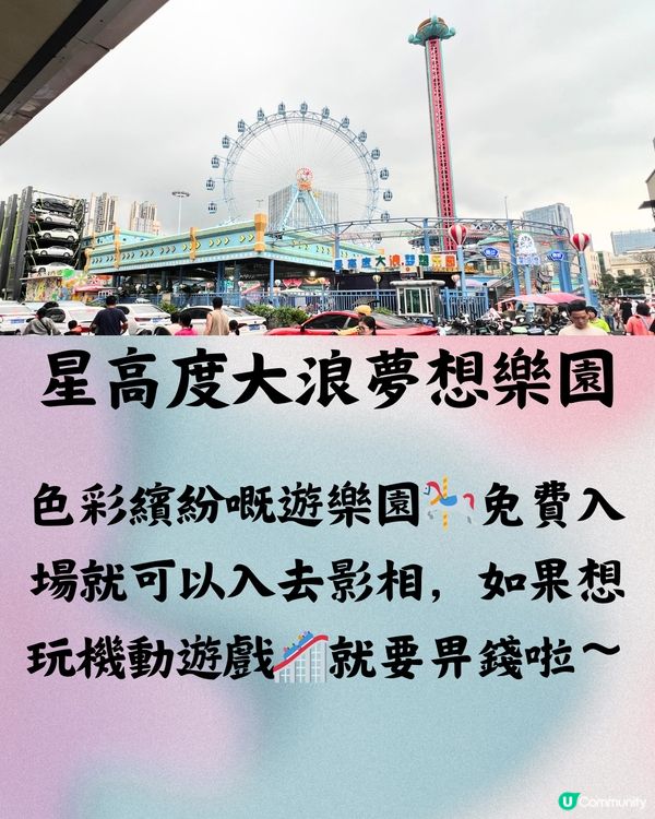 深圳大浪商業中心一日遊🎡免費入樂園‼️附交通教學
