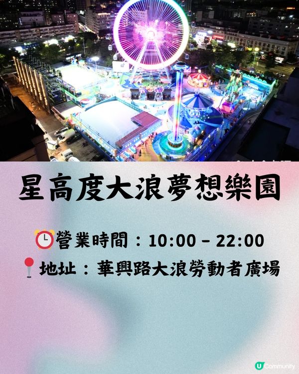 深圳大浪商業中心一日遊🎡免費入樂園‼️附交通教學