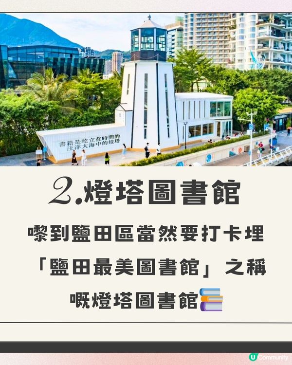 深圳鹽田區一日遊路線🗺️⛲️附交通教學🚘