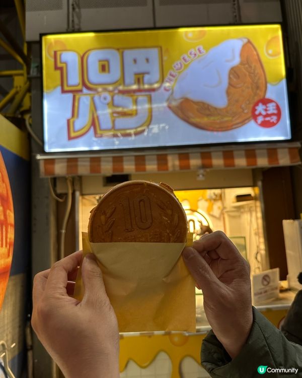 網上推介，實地試食，名叫10 円餅但賣500円。最好味係芝士...