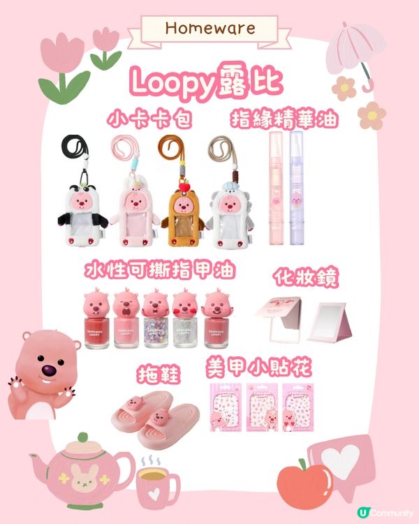 深圳Miniso5月新品聯乘露比同艾絲樂小兔 仲有主題店‼️