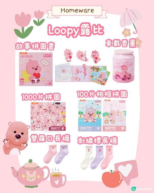 深圳Miniso5月新品聯乘露比同艾絲樂小兔 仲有主題店‼️