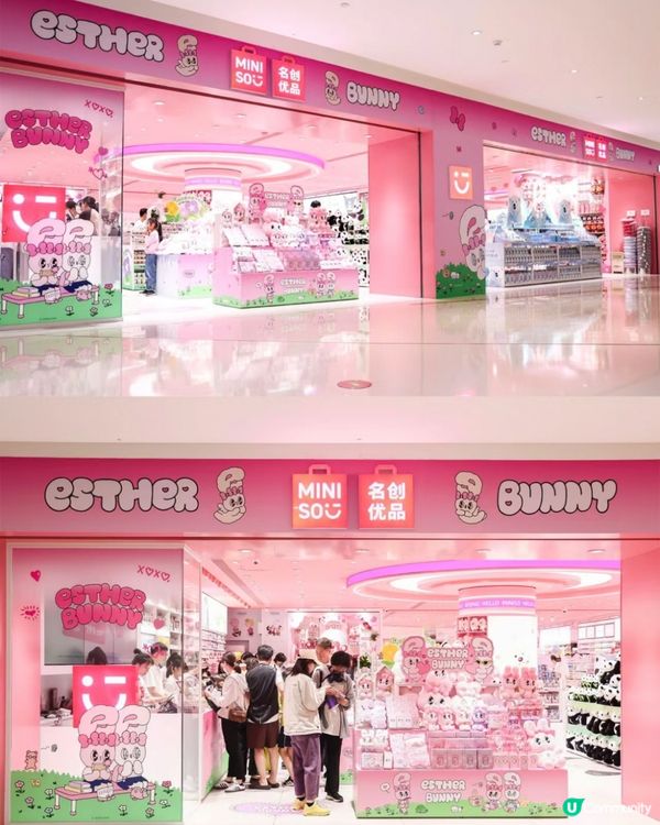 深圳Miniso5月新品聯乘露比同艾絲樂小兔 仲有主題店‼️