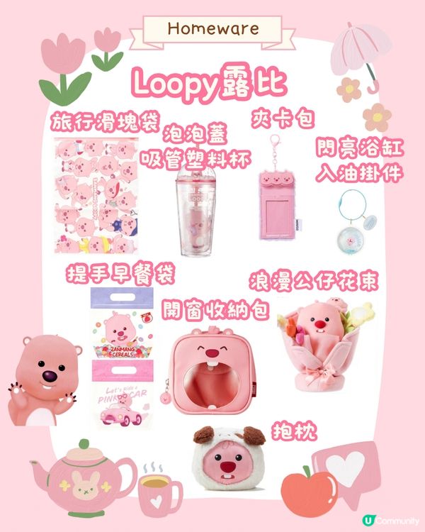 深圳Miniso5月新品聯乘露比同艾絲樂小兔 仲有主題店‼️