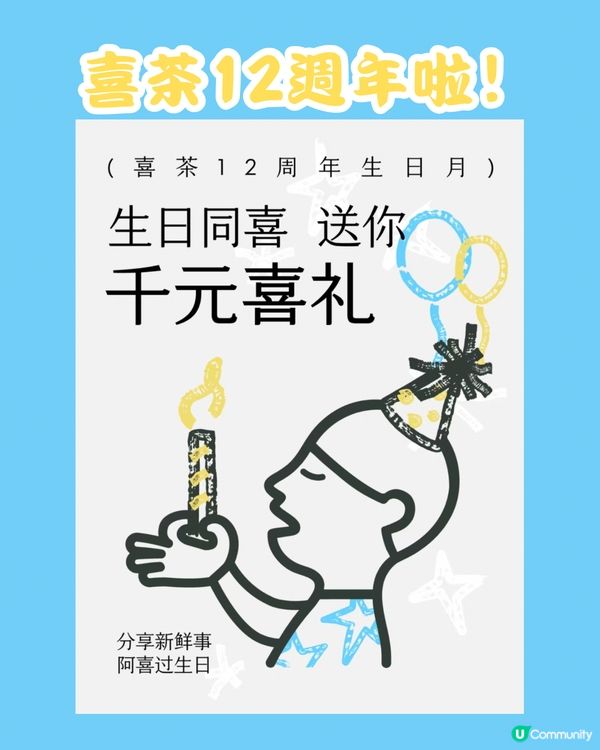 深圳喜茶又又又買一送一‼️保姆教學分享‼️